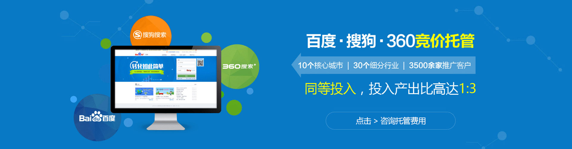 临西百度搜索推广