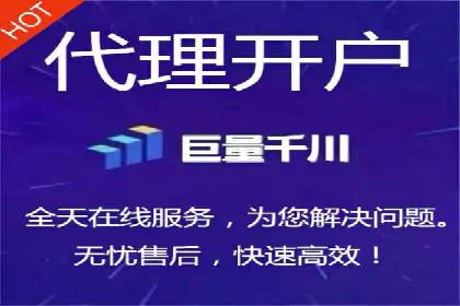 如何在短时间内完成网络推广开户？看这里！