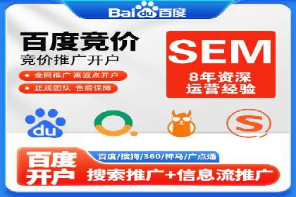 案例分享：竞价推广助力企业实现品牌升级